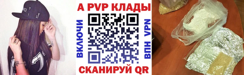 Alpha PVP СК КРИС дарнет шоп Вилючинск