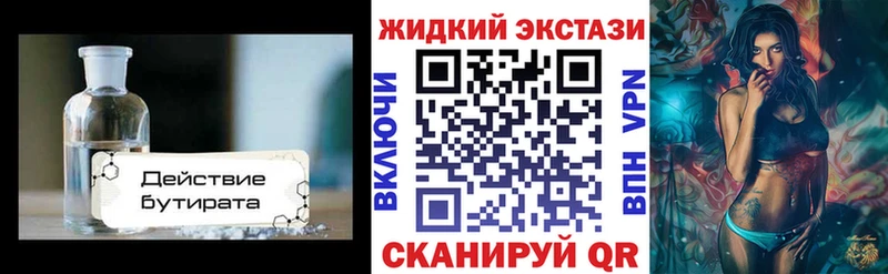 БУТИРАТ оксана  нарко площадка состав  Вилючинск 