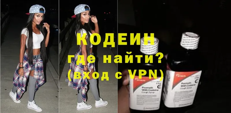 Кодеин Purple Drank  как найти наркотики  Вилючинск 