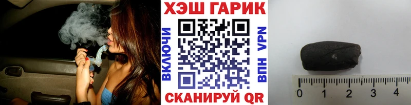 Гашиш гашик Вилючинск